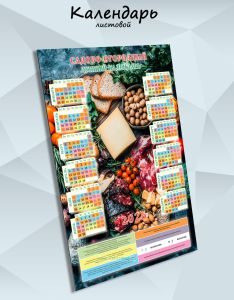 Садово-огородный лунный календарь на 2026 год №6