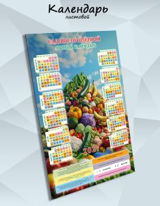 Садово-огородный лунный календарь на 2027 год №7