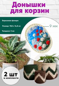 Донышки для вязания, заготовки для рукоделия, дно корзин, 19,8 х 14,8 см, прямоугольник с округлыми краями, 9 мм, небо победы