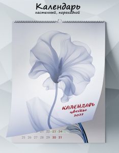 Календарь настенный, перекидной Цветы на 2027 год
