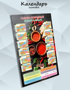 Садово-огородный лунный календарь на 2026 год №9