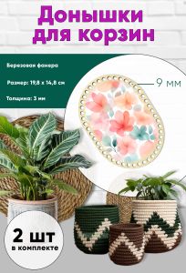 Донышки для вязания, заготовки для рукоделия, дно корзин, 19,8 х 14,8 см, прямоугольник с округлыми краями, 9 мм, цветы