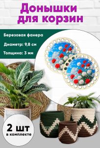 Донышки для вязания, заготовки для рукоделия, дно корзин, 9,8 см, круги, небо победы