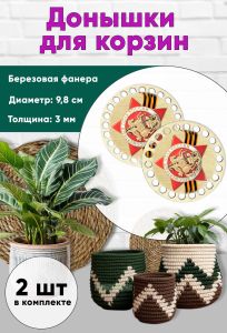 Донышки для вязания, заготовки для рукоделия, дно корзин, 9,8 см, круги, бессмертный полк. Георгиевская лента