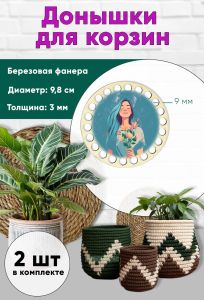 Донышки для вязания, заготовки для рукоделия, дно корзин, 9,8 см, круги, 9 мм, девчонка