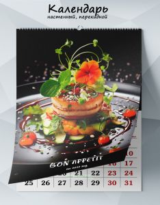 Календарь настенный, перекидной Bon Appetit на 2027 год