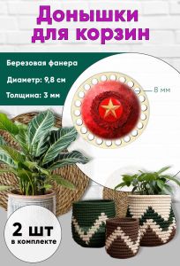 Донышки для вязания, заготовки для рукоделия, дно корзин, 9,8 см, круги, 8 мм, красная звезда