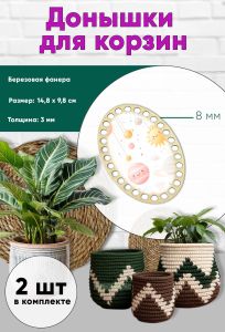 Донышки для вязания, заготовки для рукоделия, дно корзин, 14,8 х 9,8 см, овальные, 8 мм, планеты