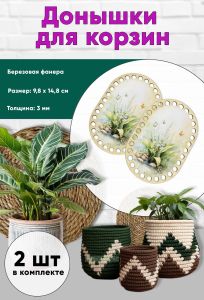 Донышки для вязания, заготовки для рукоделия, дно корзин, 14,8 х 9,8 см, прямоугольник с округлыми краями. ландыши