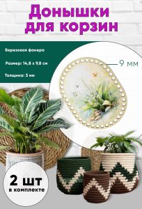 Донышки для вязания, заготовки для рукоделия, дно корзин, 14,8 х 9,8 см, прямоугольник с округлыми краями, 9 мм, ландыши