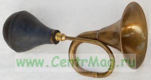 Клаксон большой