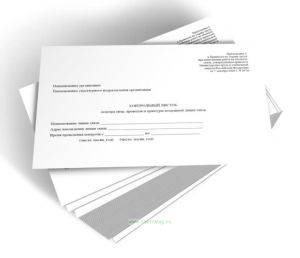 Контрольный листок осмотра опор, проводов и арматуры воздушной линии связи