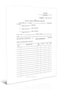 Акт закупки товарно-материальных ценностей