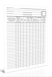 Продолжение к специализированной товарно-транспортной накладной № 1-сх (животные)