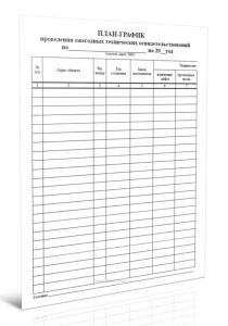 План-график проведения ежегодных технических освидетельствований