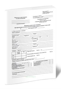 Индивидуальная карта пациента при применении методов вспомогательных репродуктивных технологий ф. N 111-1у-03