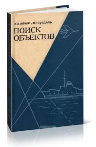 Поиск объектов