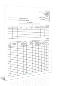 Карточка учета инструментов и инвентаря в эксплуатации (Форма М-31П)