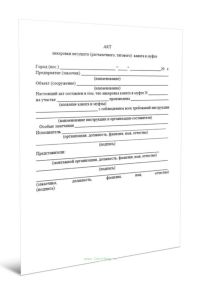 Акт анкеровки несущего (расчалочного, тягового) каната в муфте