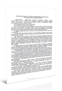 Информированное согласие на проведение добровольного обследования на антитела к ВИЧ