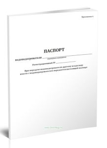 Паспорт водоподогревателя