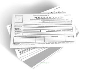 Медицинская справка (врачебно-профессионально-консультативное заключение), 086у