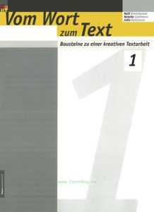 Vom wort zum text. От слова к тексту 1
