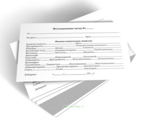 Исследование мочи