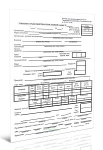 Товарно-транспортная накладная (зерно) (Форма № СП-31) (4 шт в комплекте)