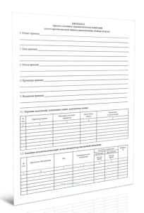 Протокол приемо-сдаточных аэродинамических испытаний систем противодымной защиты (дымоудаления, подпора воздуха)