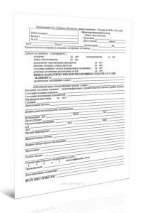 Предоперационный осмотр