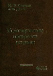 Моделирование процессов резания + CD