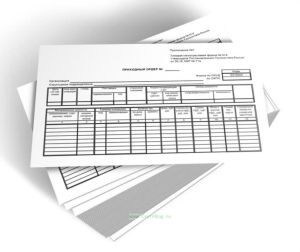 Приходный ордер, М-4