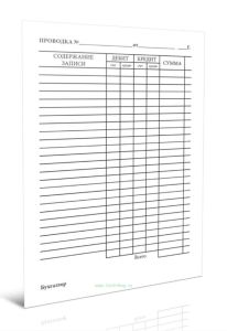 Проводка (без оборота, пачка)