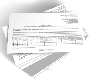 Сводная заявка на донорскую кровь и ее компоненты для клинического использования (Форма N 4211у)