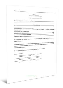 Акт по гидравлическому испытанию