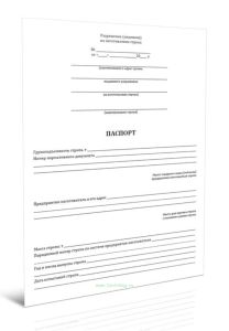 Паспорт стропа