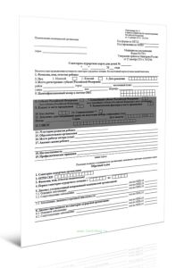 Санаторно-курортная карта для детей 076у-04