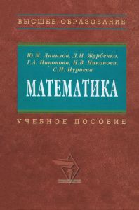 Математика