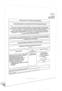 Сведения об охране атмосферного воздуха, 2-ТП (воздух)