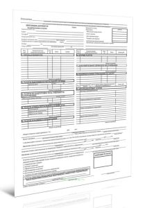 Квитанция-договор (Форма БО-13(02) ритуал) (Бланк строгой отчетности четырехслойный самокопирующийся)