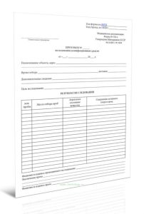 Протокол исследования дезинфекционных средств (Форма N 356-у)