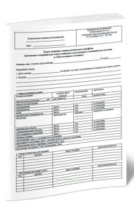 Карта пациента гинекологического профиля (вкладыш в медицинскую карту пациента, получающего медицинскую помощь в амбулаторных условиях) (Форма N 025у)