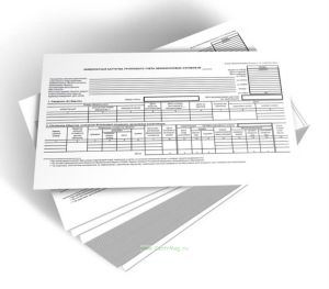 Инвентарная карточка группового учета нефинансовых активов (Форма по ОКУД 0504032)