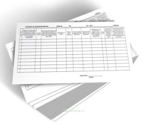 Выписка из домовой книги