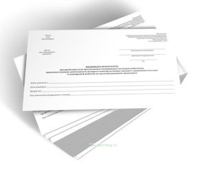 Индивидуальная карта предрейсовых или предсменных медицинских осмотров работника, производственная деятельность которого непосредственно связана с дви