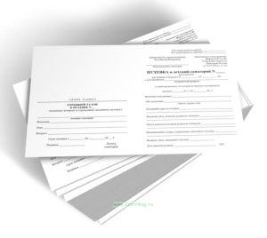 Путевка в детский санаторий (Форма 077у-02)