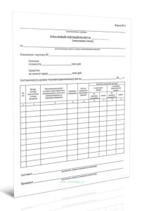 Локальный сметный расчет (Форма 4)