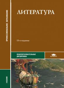 Литература