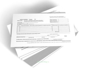 Заказ-наряд на ремонт и индивидуальный пошив одежды и текстильных изделий бытового назначения (бланк строгой отчетности двухслойный самокопирующий)